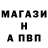 Альфа ПВП Соль Aleksandr Vidl